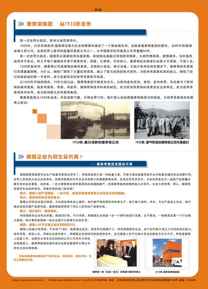 多来勁通信