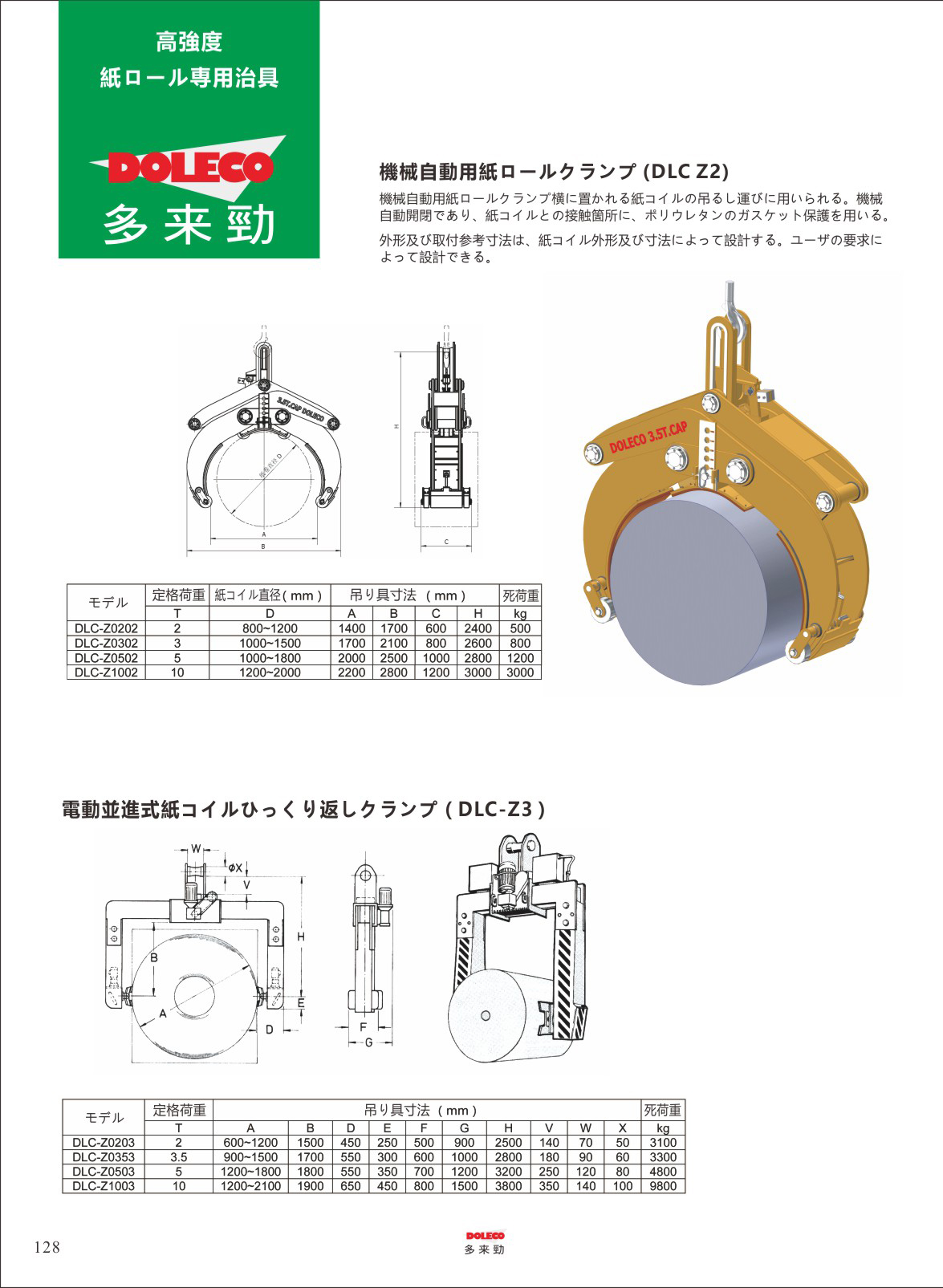 治具1