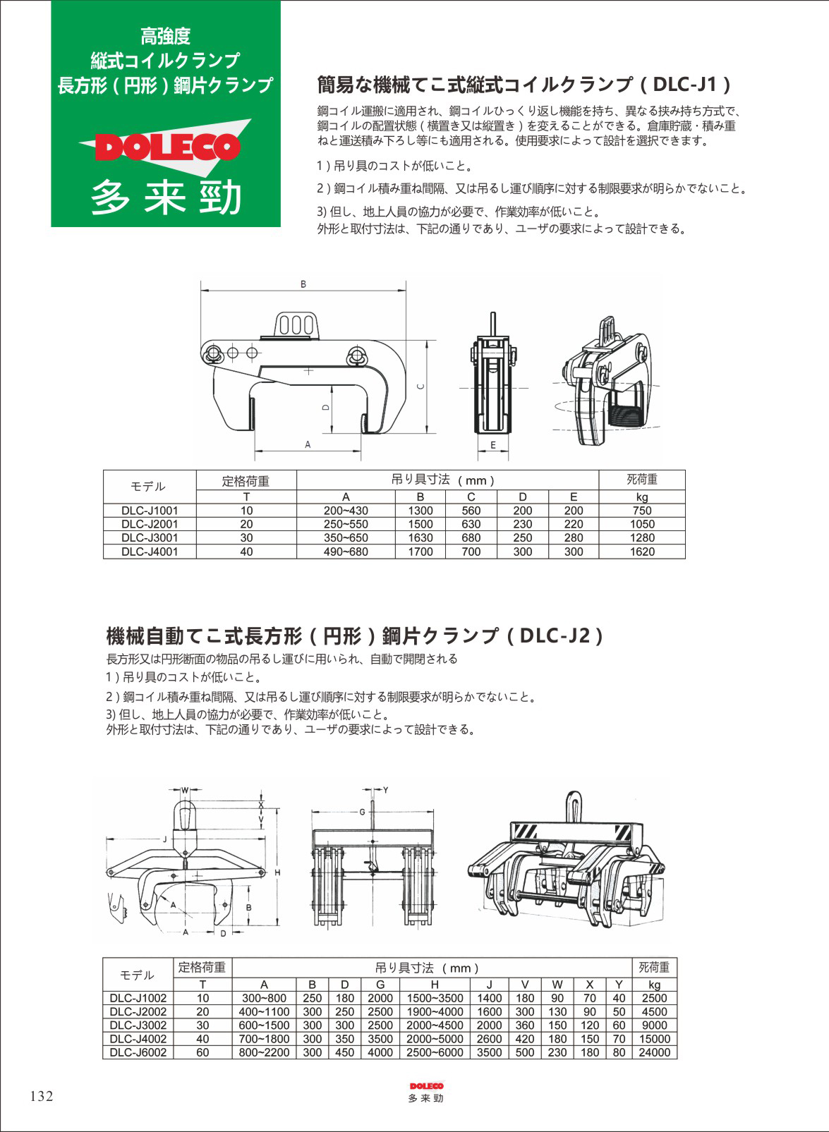 治具5