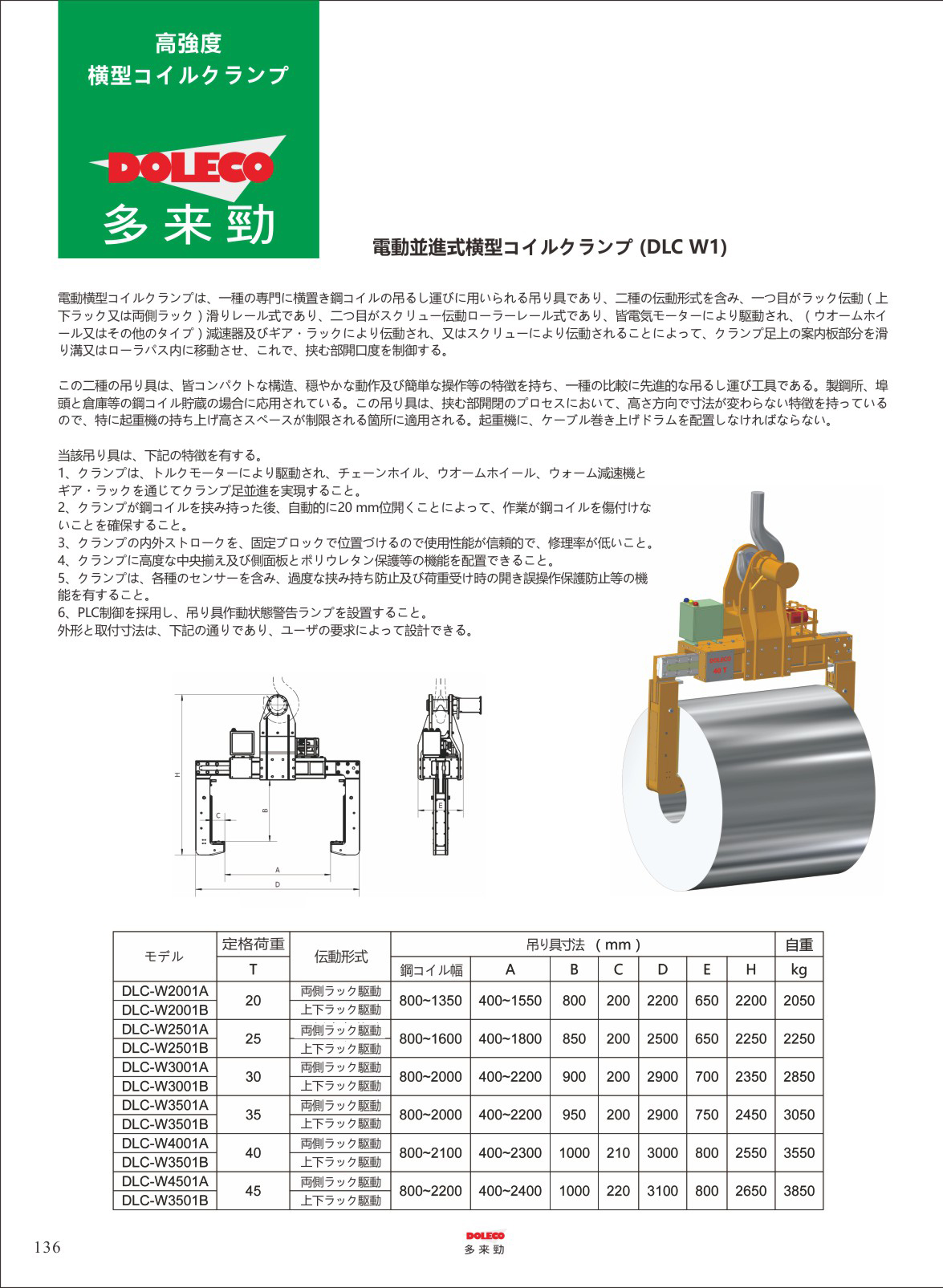 治具9