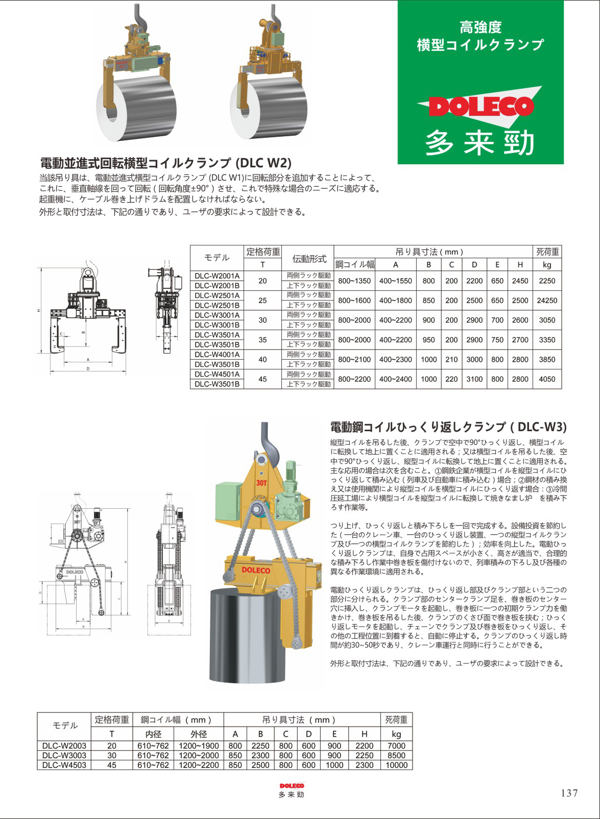 治具10