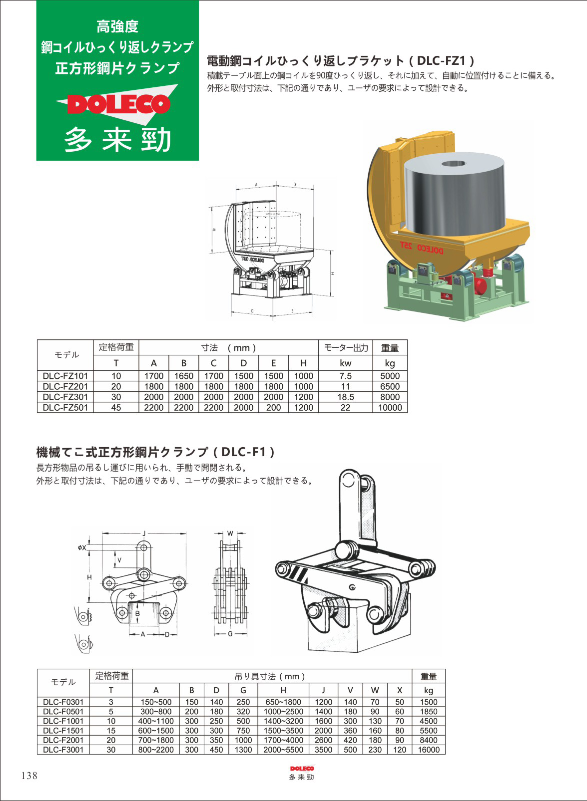 治具11