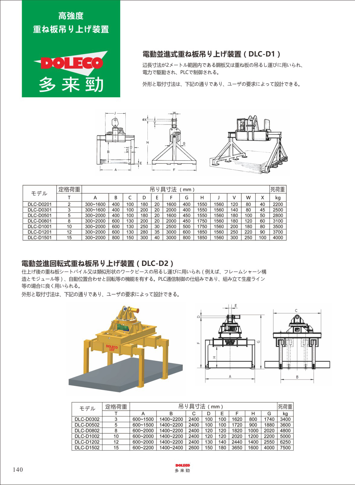 治具13