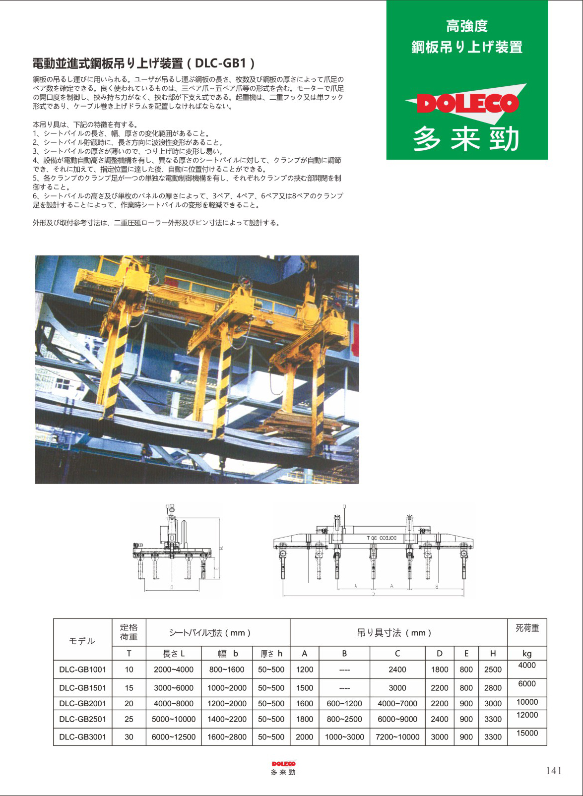 治具14