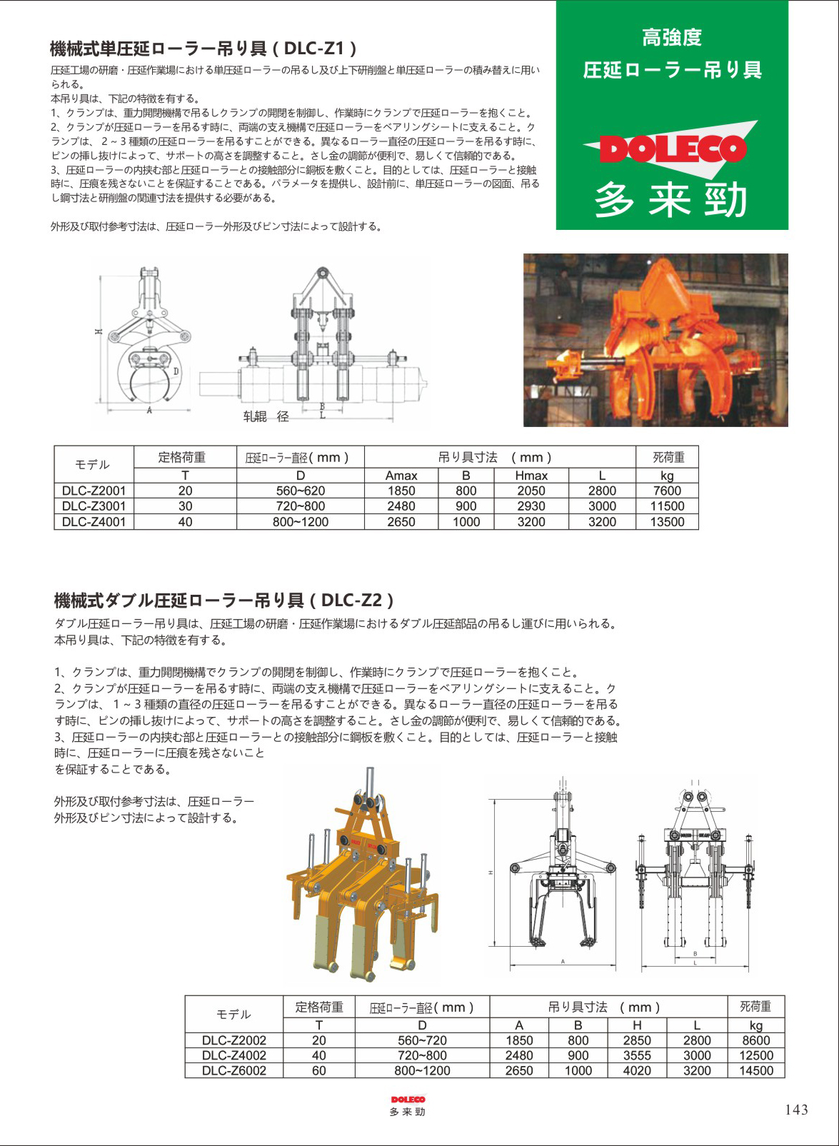 治具16