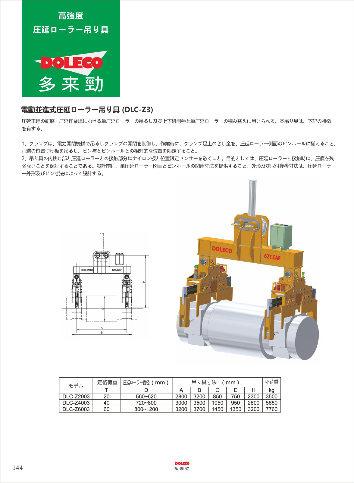 治具17