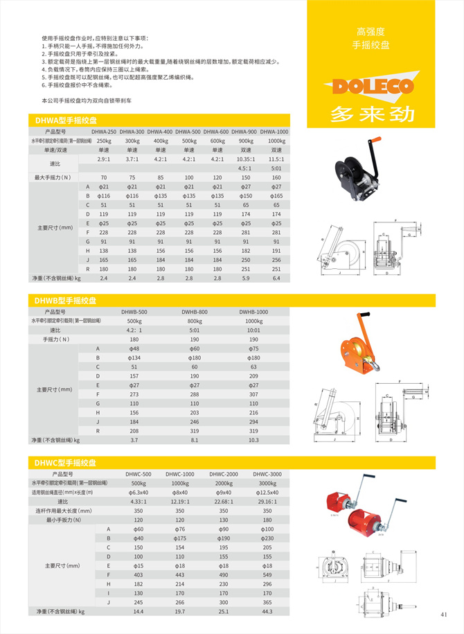 高強度手回しキャプスタン