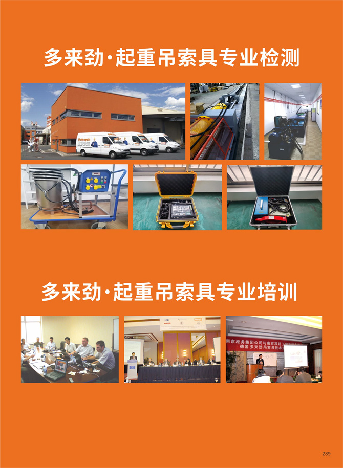 スリング・リギング専門テスト