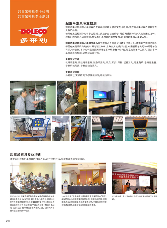 スリング・リギング専門トレーニング