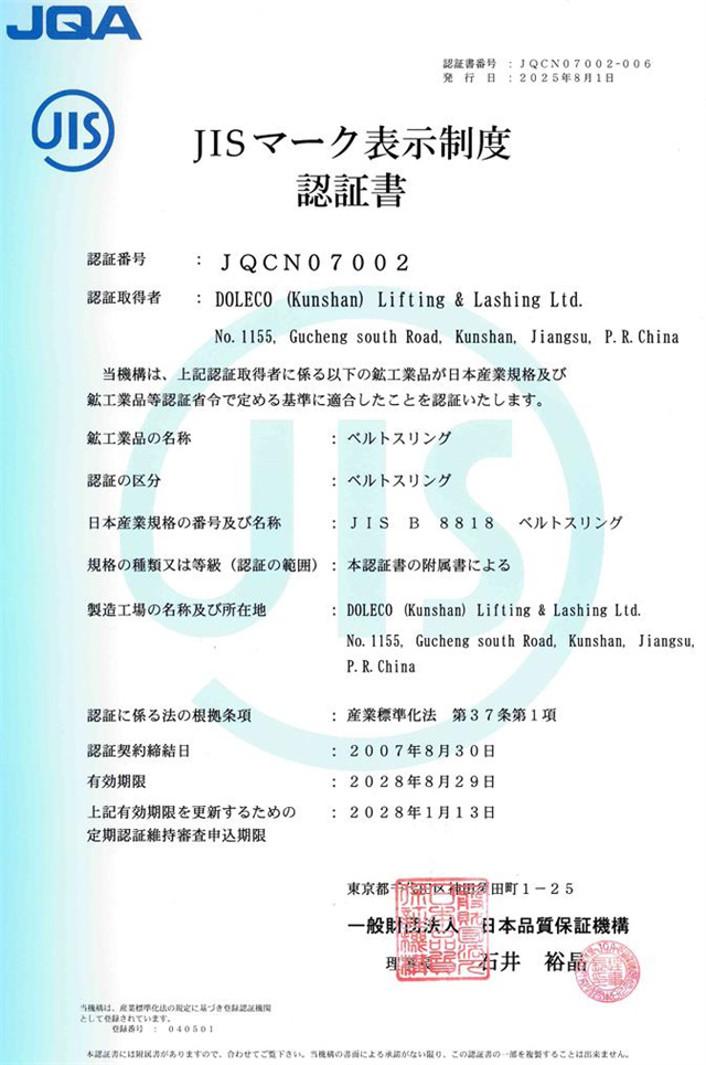 品質証明書