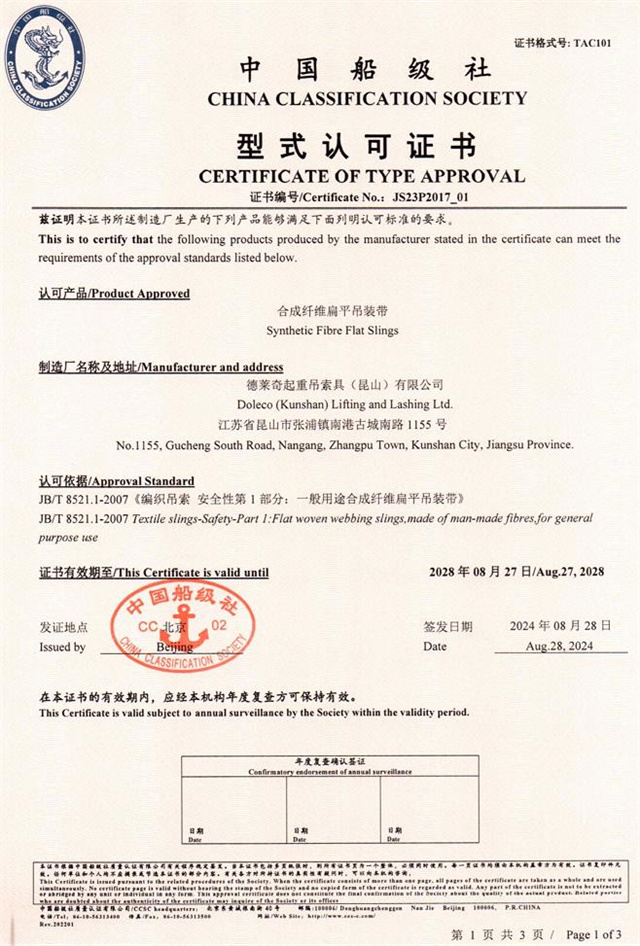 品質証明書