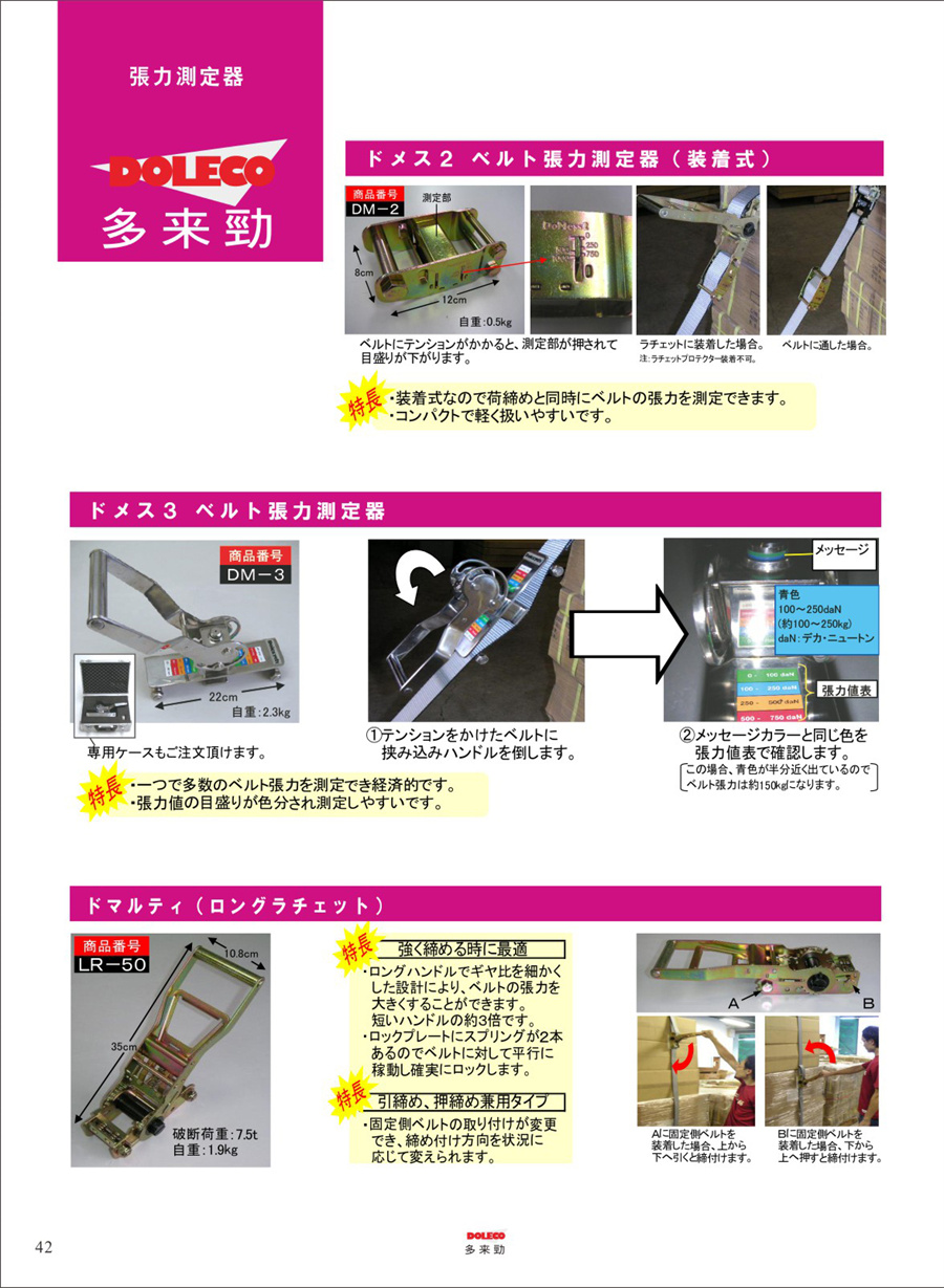 ボルトテンショナーロードセル