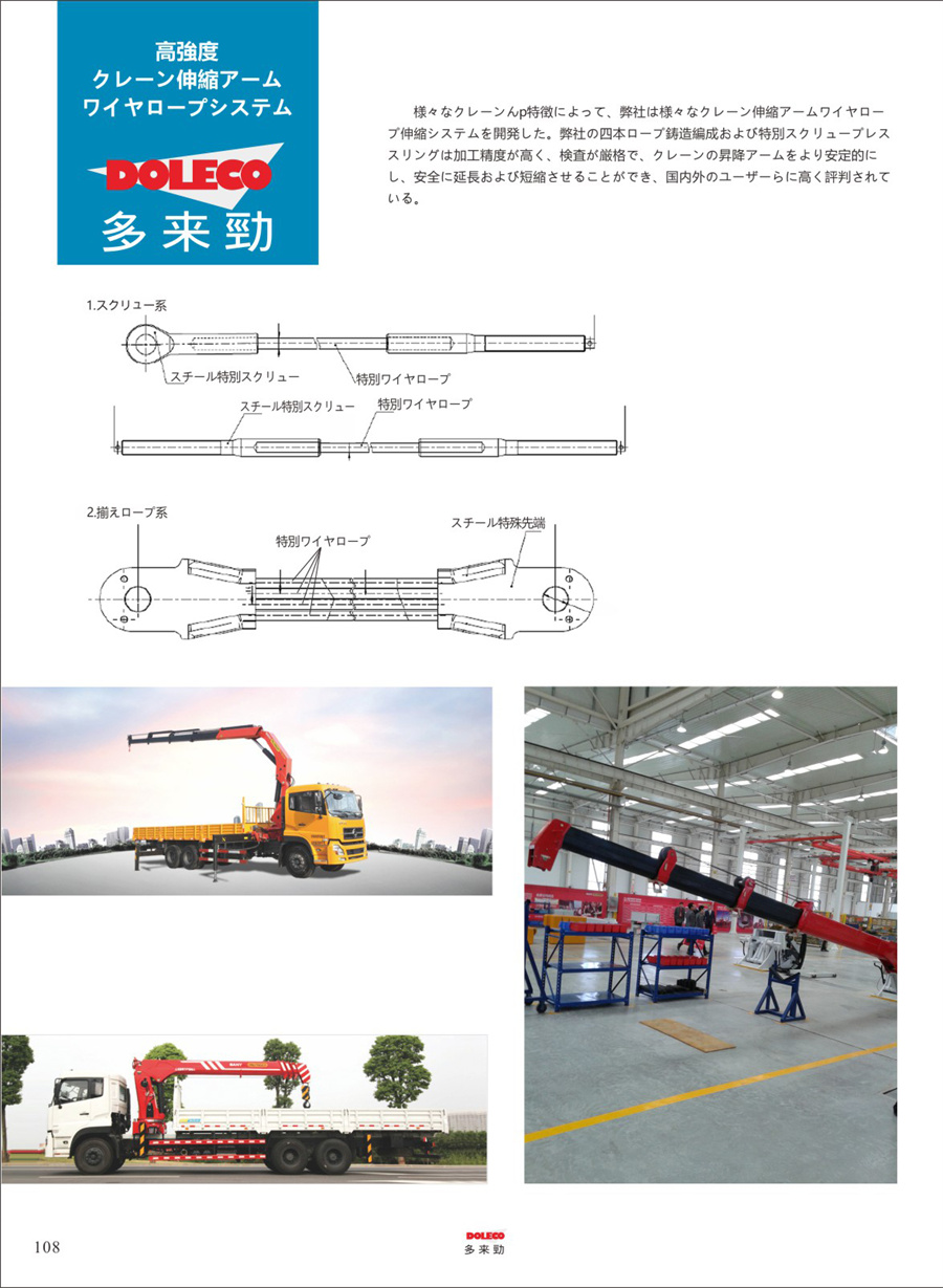 クレーンブームロープシステムとワイヤーロープケーブルの組立