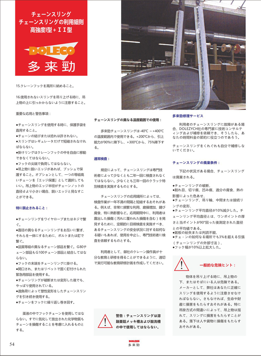 技術ガイドライン/安全使用ルール