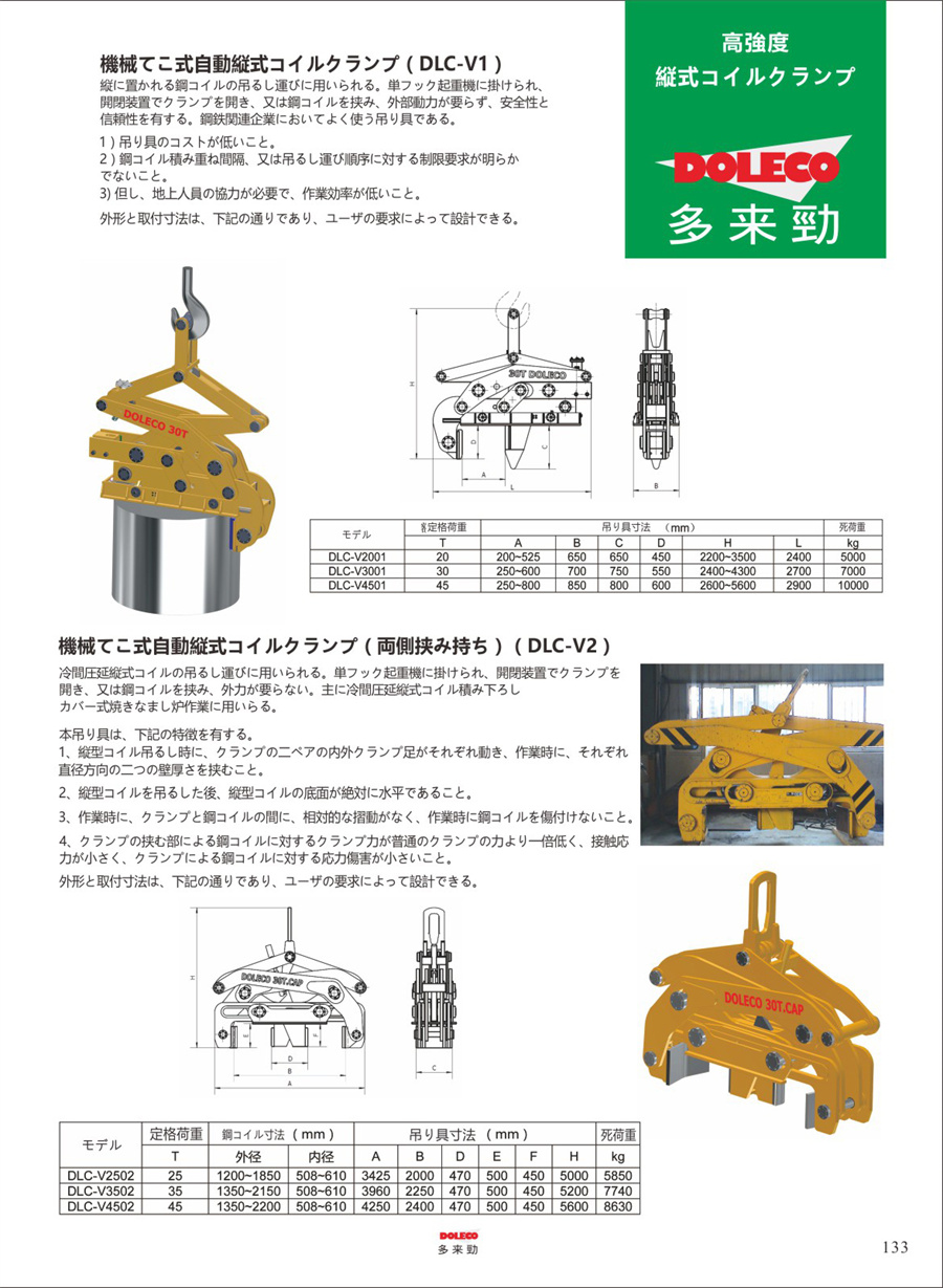 縦ロール用治具、ワイヤロッド用治具