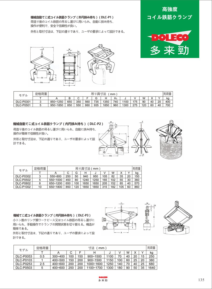 縦ロール用治具、ワイヤロッド用治具